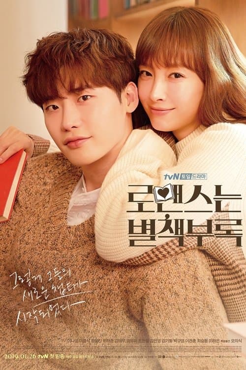 Affiche de Romance is a Bonus Book