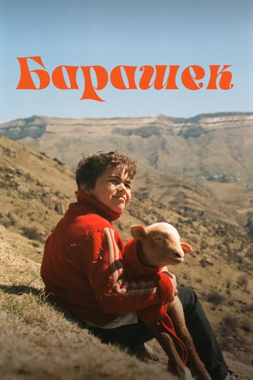 Affiche de Барашек