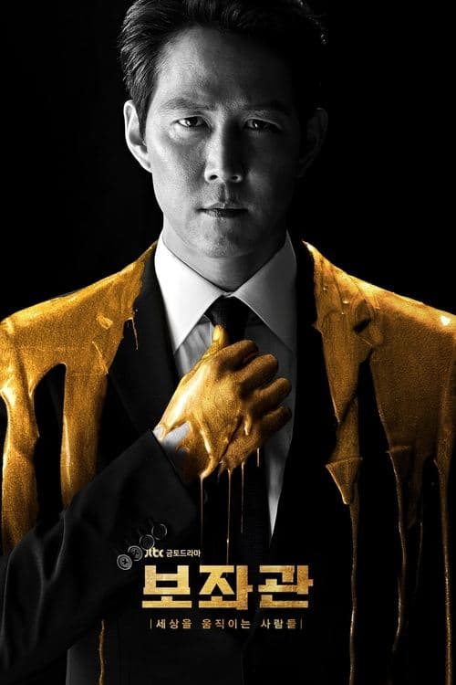 Affiche de Chief of Staff