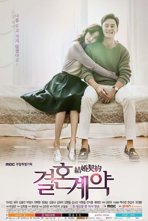 Affiche de Marriage Contract