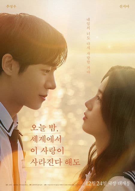 Affiche de Even If This Love Disappears Tonight