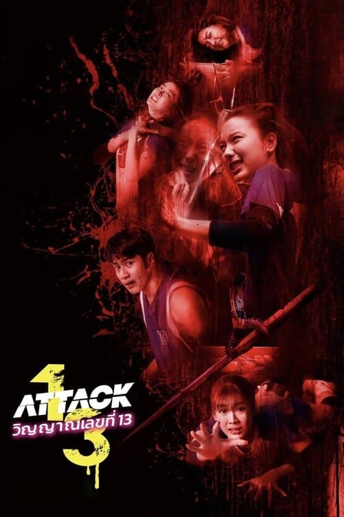 Affiche de วิญญาณเลขที่ 13