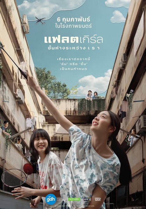 Affiche de แฟลตเกิร์ล ชั้นห่างระหว่าง เ ร า