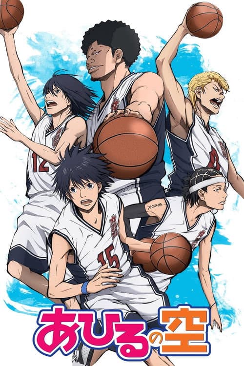 Affiche de Ahiru no Sora