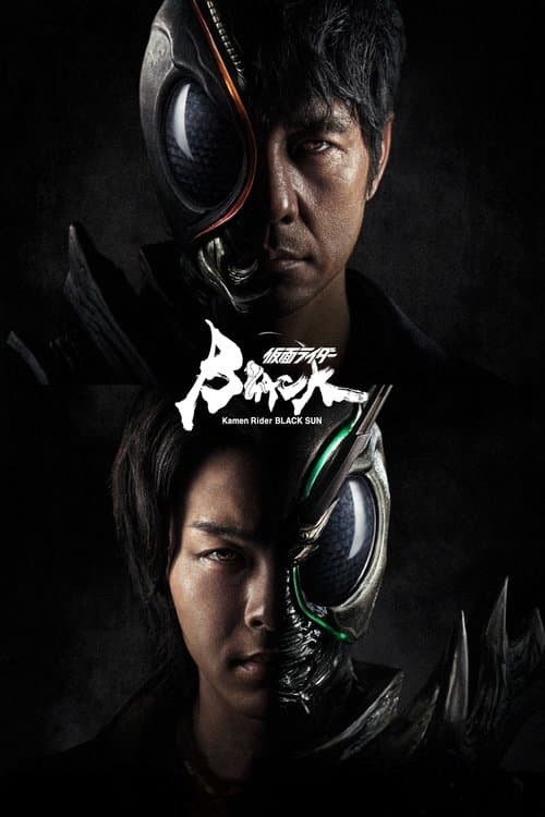 Affiche de Kamen Rider Black Sun