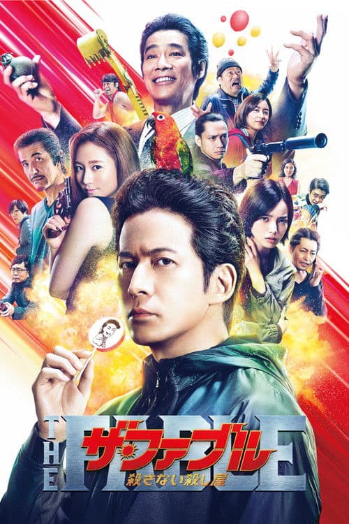 Affiche de The Fable : The Killer Who Doesn’t Kill