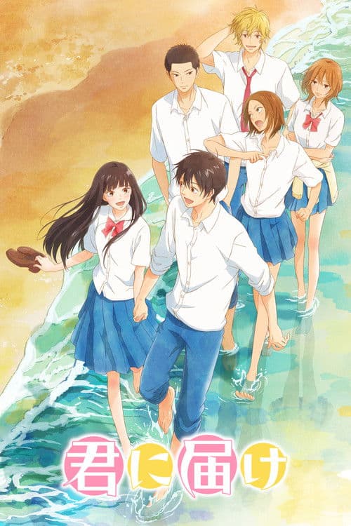 Affiche de Sawako
