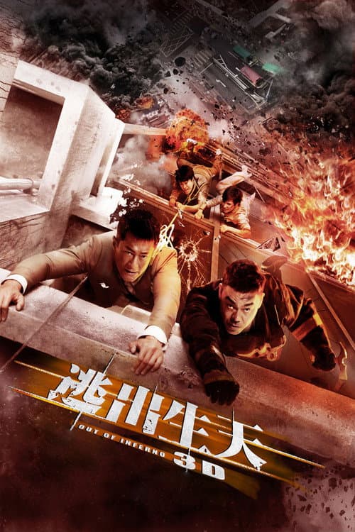Affiche de Inferno, les soldats du feu