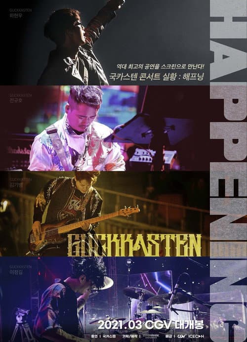 Affiche de 국카스텐 콘서트 실황 : 해프닝