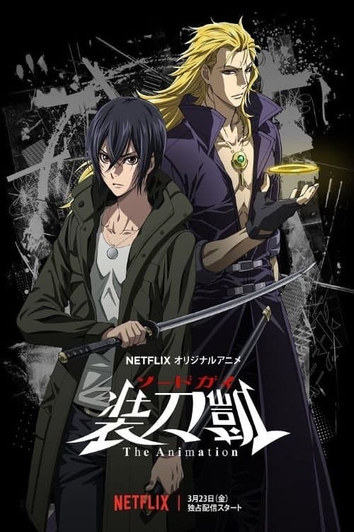 Affiche de SWORDGAI The Animation