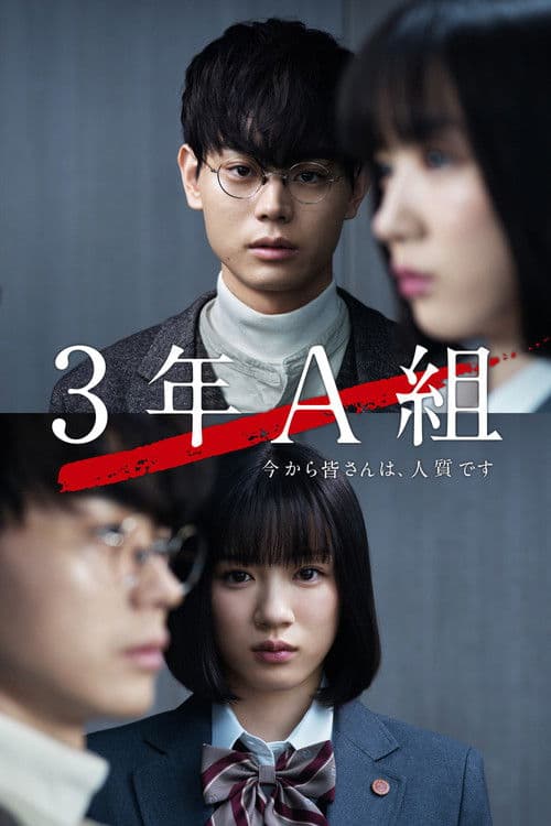 Affiche de Mr. Hiiragi's Homeroom