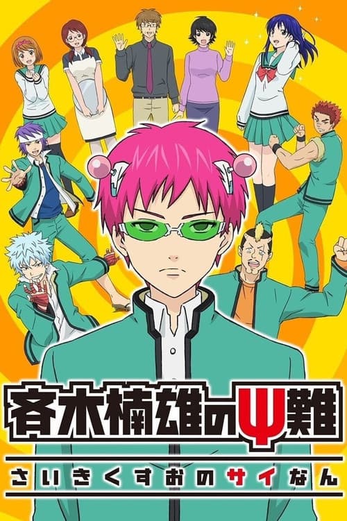 Affiche de The Disastrous Life of Saiki K.