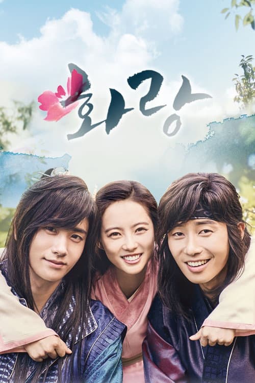 Affiche de Hwarang