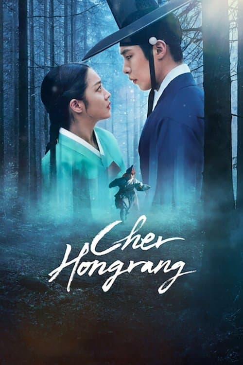 Affiche de Cher Hongrang