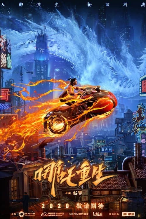 Affiche de New Gods : Nezha Reborn