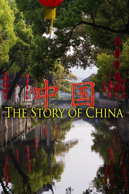 Affiche de The Story of China
