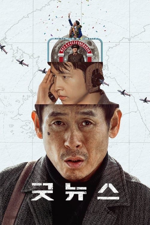 Affiche de Good News