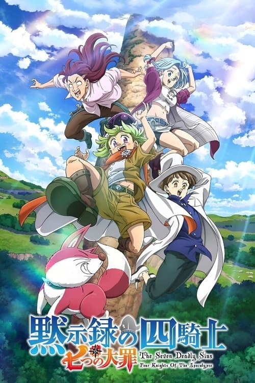 Affiche de The Seven Deadly Sins: Four Knights of the Apocalypse