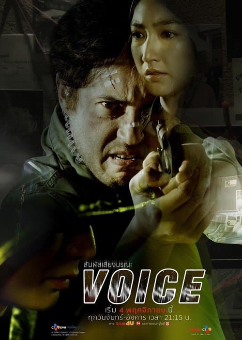 Affiche de Voice