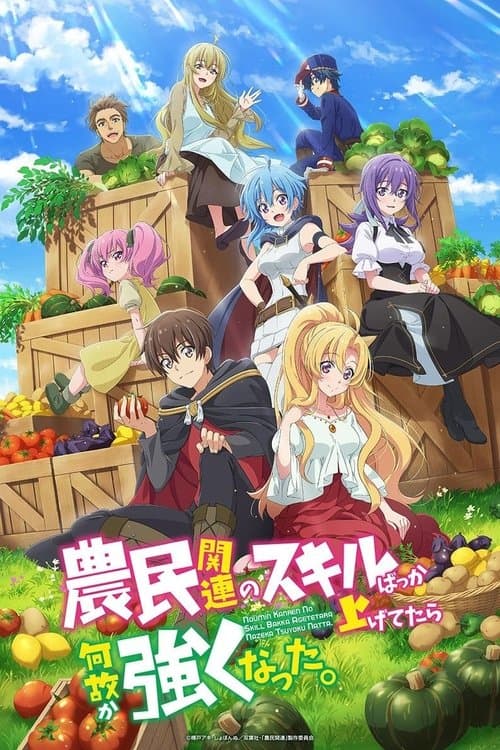 Affiche de I've Somehow Gotten Stronger When I Improved My Farm-Related Skills