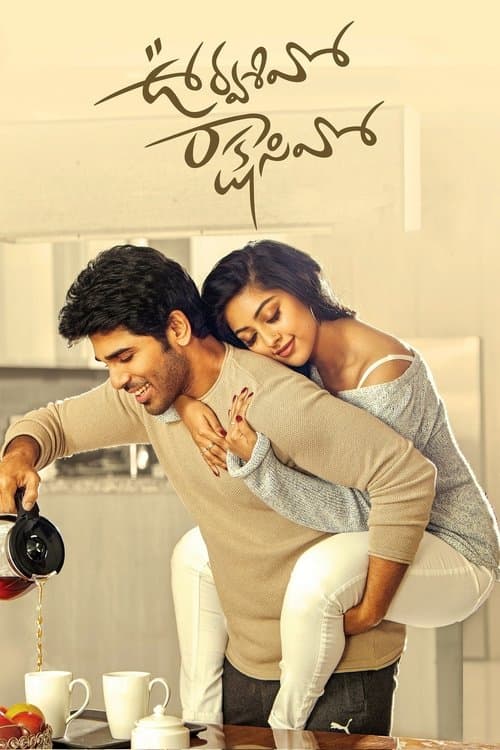 Affiche de ఊర్వశివో రాక్షసివో
