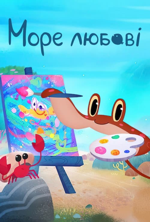 Affiche de Océan d'amour