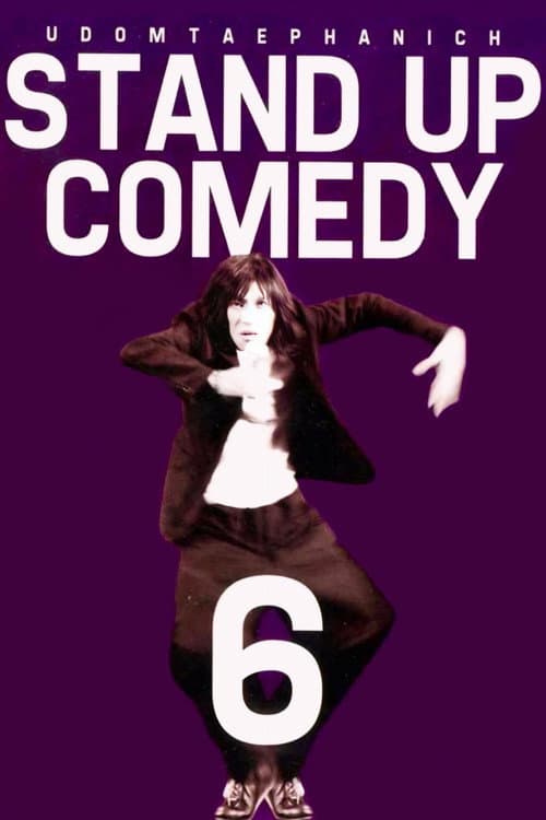 Affiche de เดี่ยว 6