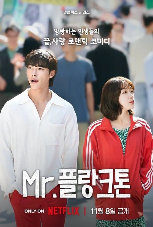 Affiche de Mr. Plankton