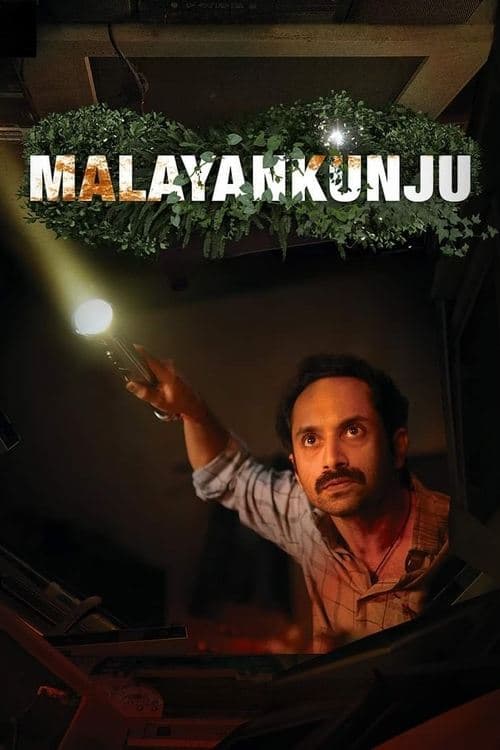 Affiche de മലയൻകുഞ്ഞ്