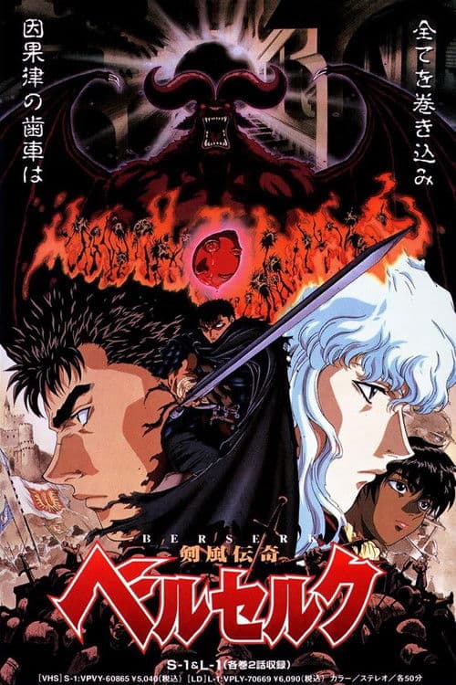 Affiche de Berserk