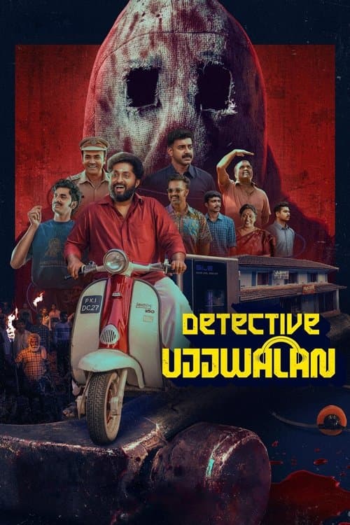 Affiche de ഡിറ്റക്ടീവ് ഉജ്ജ്വലൻ