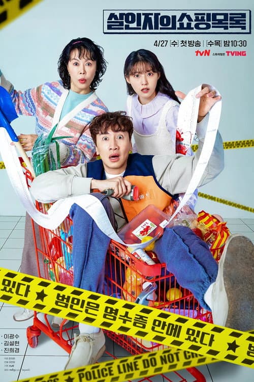 Affiche de The Killer's shopping list
