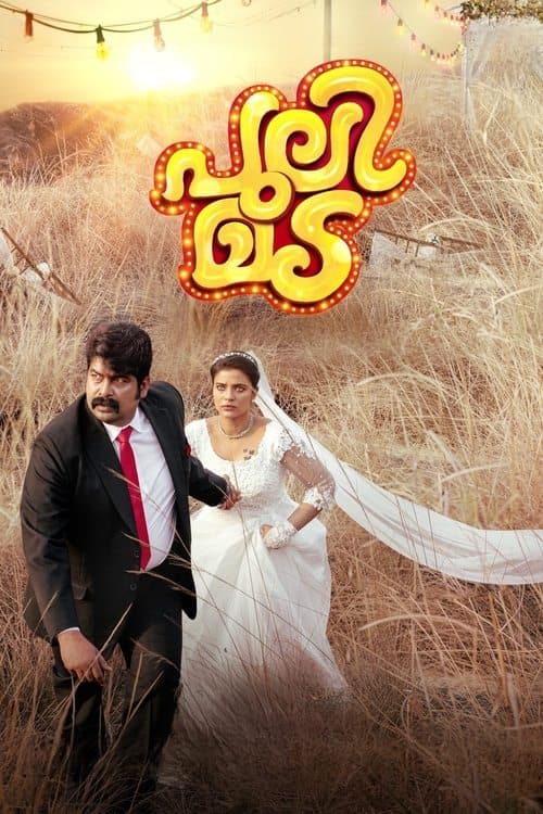 Affiche de Pulimada
