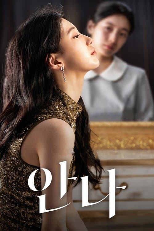 Affiche de Anna