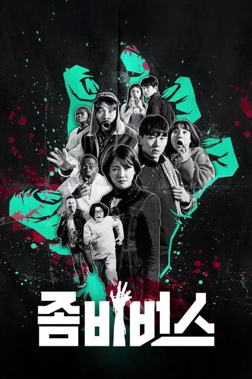 Affiche de Zombieverse