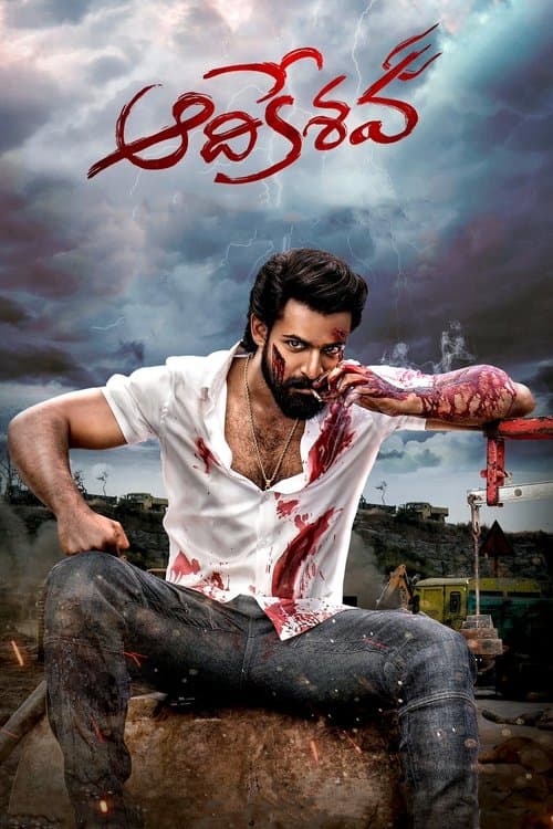 Affiche de ఆదికేశవ