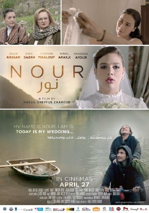 Affiche de نور
