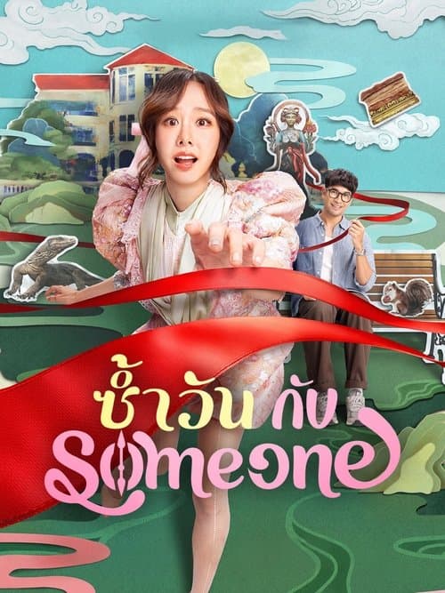 Affiche de Same Day with Someone