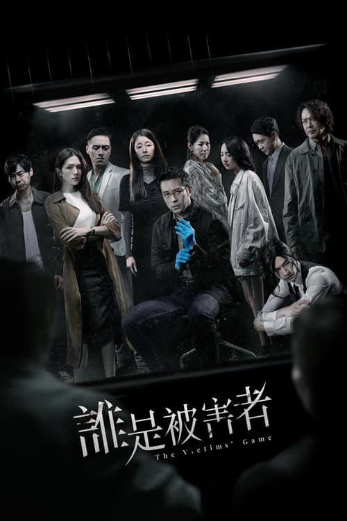 Affiche de The Victims' Game