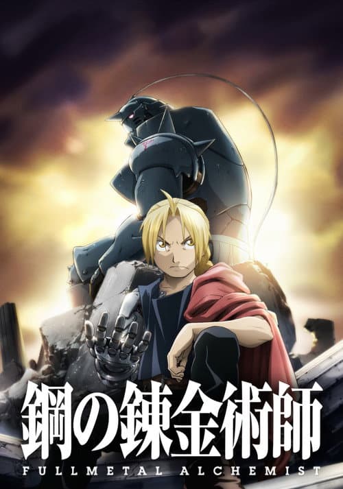 Affiche de Fullmetal Alchemist : Brotherhood