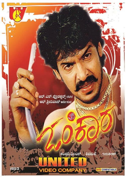 Affiche de Omkara