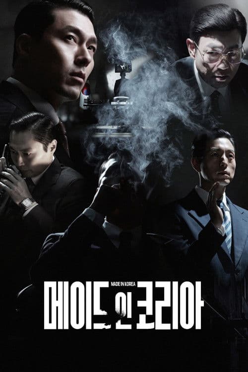 Affiche de Made in Korea