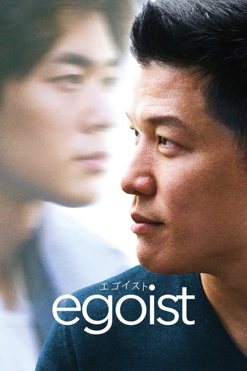 Affiche de Egoist