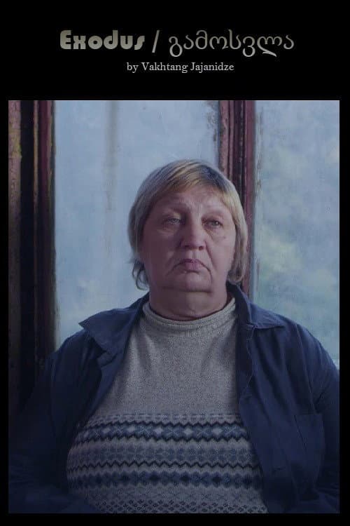 Affiche de გამოსვლა