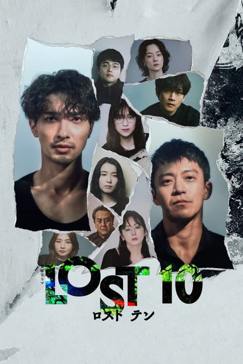 Affiche de LOST10