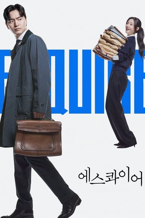 Affiche de La Voie du droit
