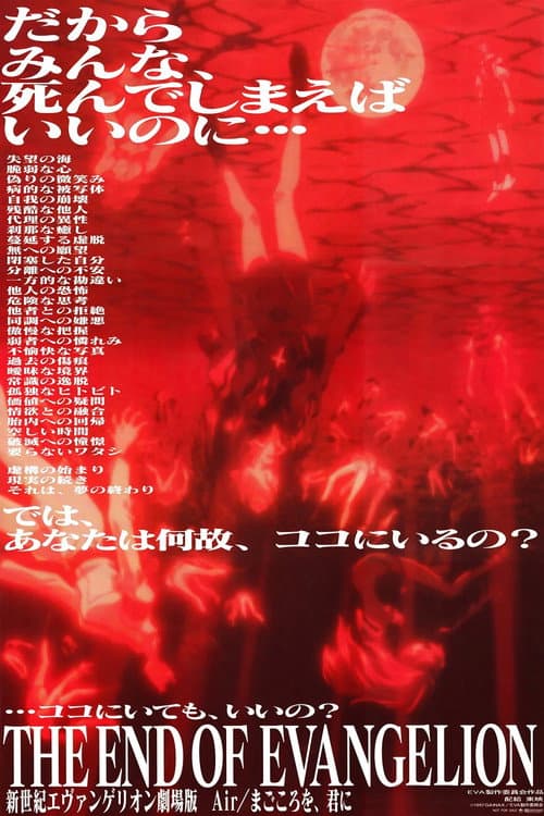 Affiche de The End of Evangelion