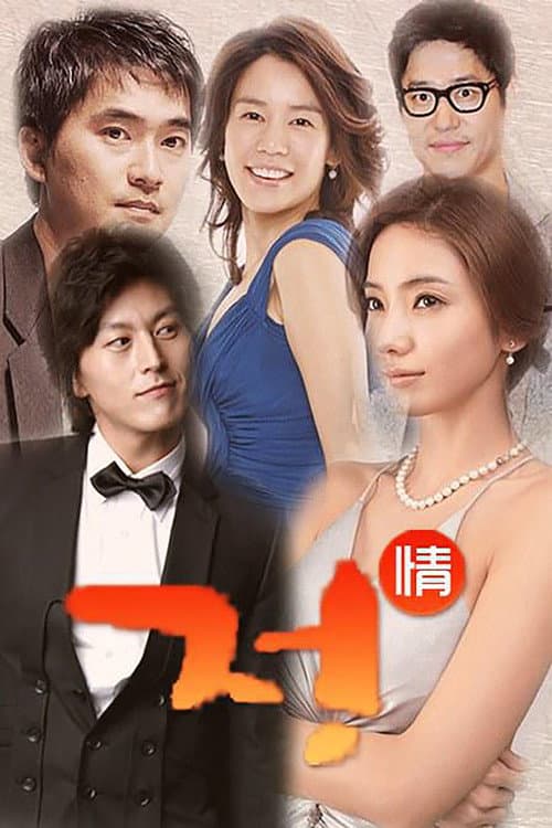 Affiche de 정