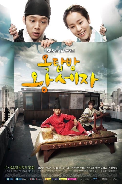 Affiche de Rooftop Prince