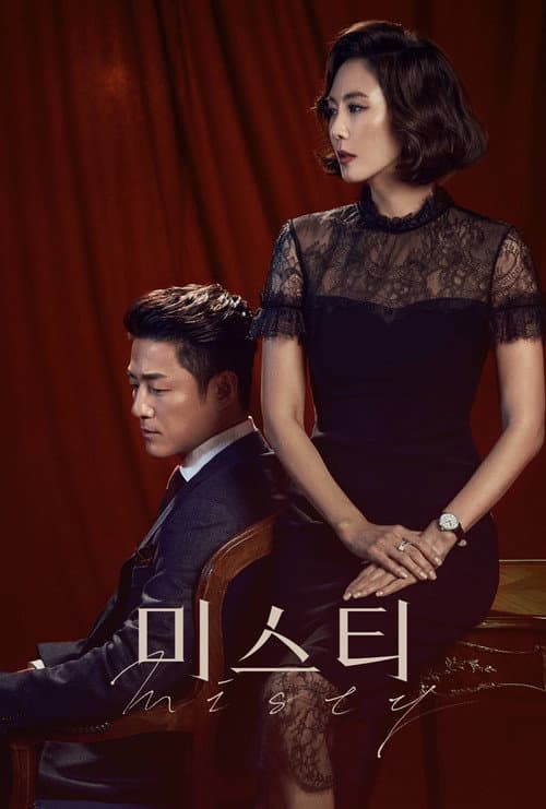 Affiche de 미스티